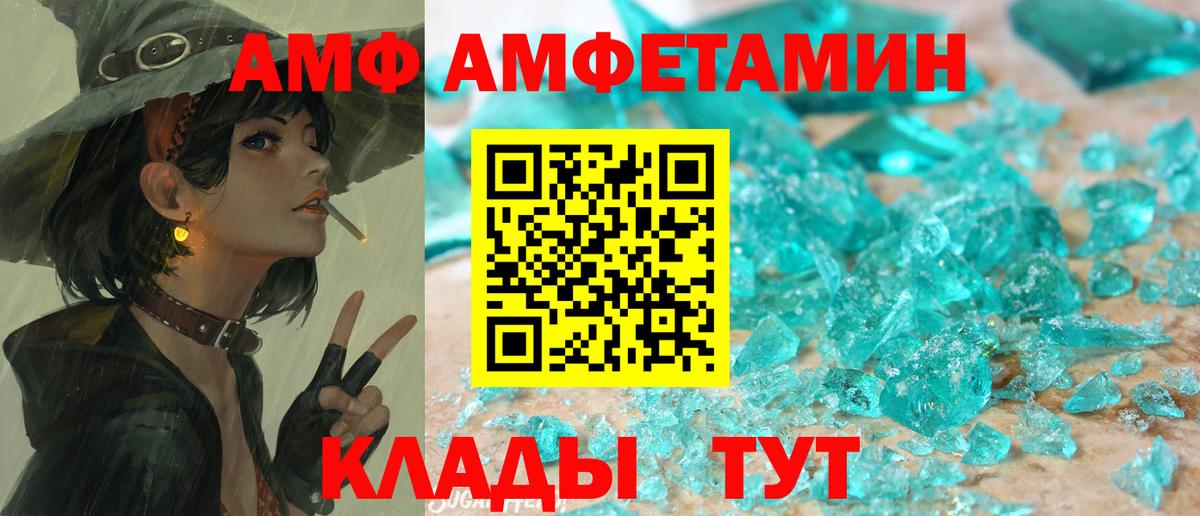 АМФЕТАМИН  Амфетамин VHQ  Амфетамин  Менделеевск  Вход с VPN 
