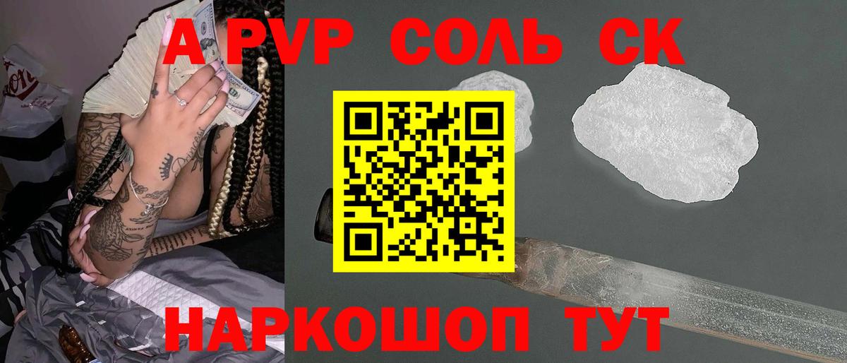 Alpha PVP мука Менделеевск