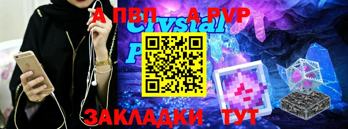 Alpha-PVP мука  Alfa_PVP VHQ  Менделеевск  Вход с VPN 