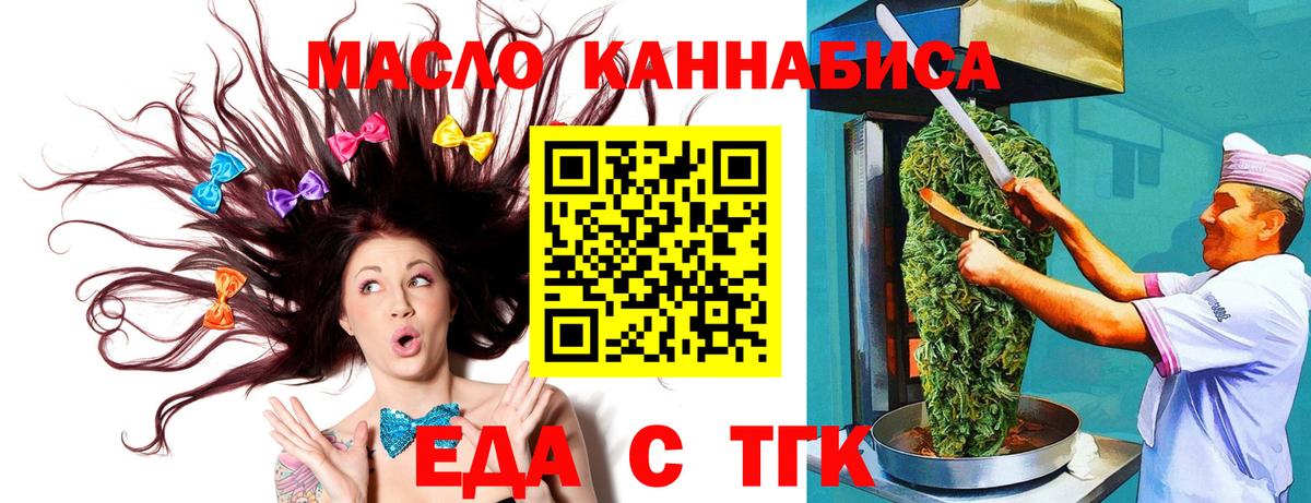 Менделеевск  Печенье с ТГК конопля  Вход с VPN 