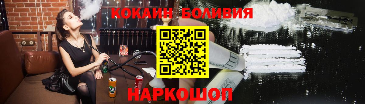 Cocaine Боливия Менделеевск