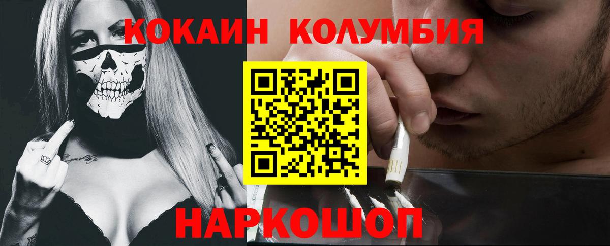 Cocaine 99%  COCAIN FishScale  Кокаин  Менделеевск  где можно купить наркотик  Вход с VPN 
