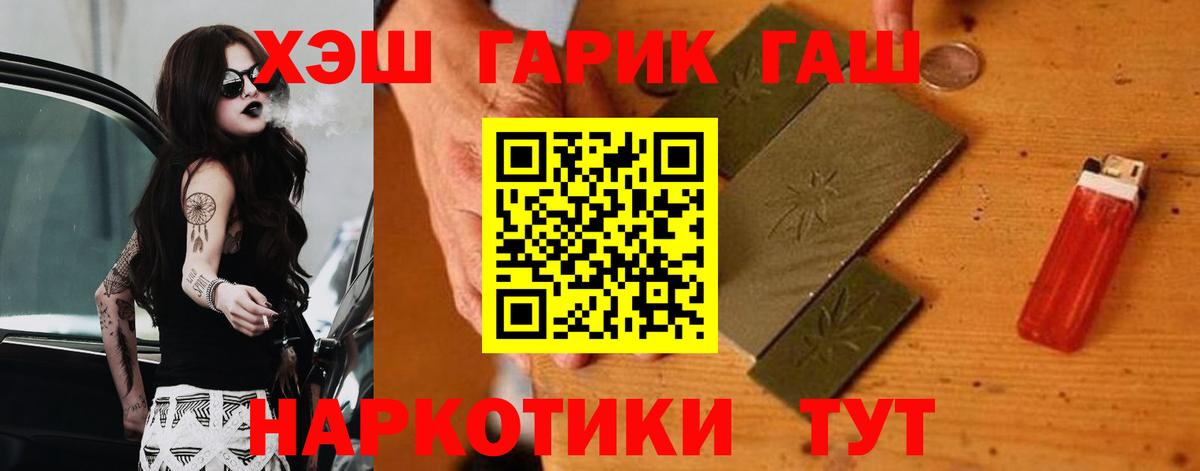 ГАШИШ  ГАШ индика сатива  Вход с VPN  хочу   Менделеевск 