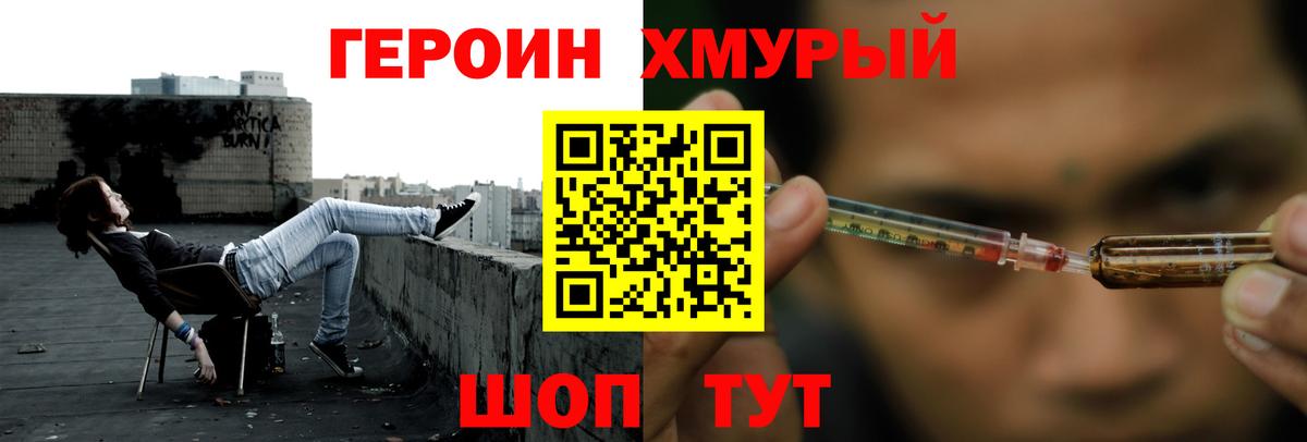 ГЕРОИН герыч  Вход с VPN  Менделеевск 