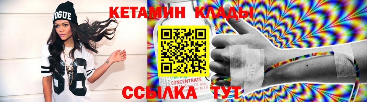КЕТАМИН VHQ Менделеевск