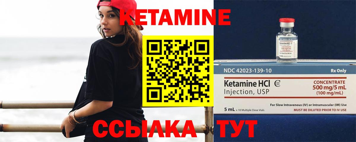 Менделеевск  КЕТАМИН VHQ  OMG как войти  Вход с VPN 