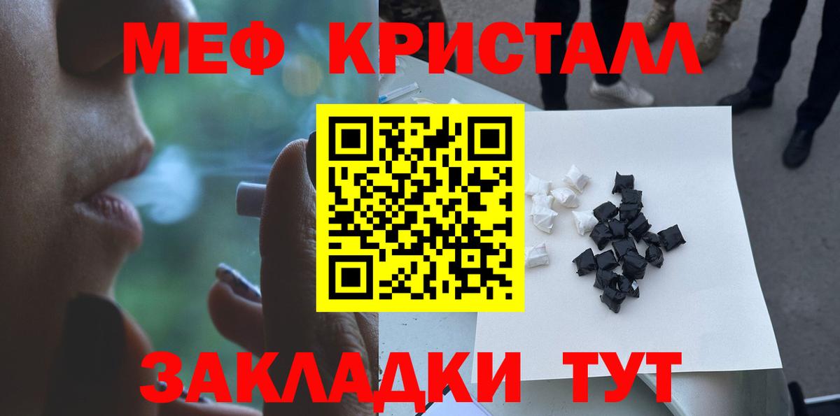 наркотики  Мефедрон  МЯУ-МЯУ  МЕФ мука  Вход с VPN  Менделеевск 