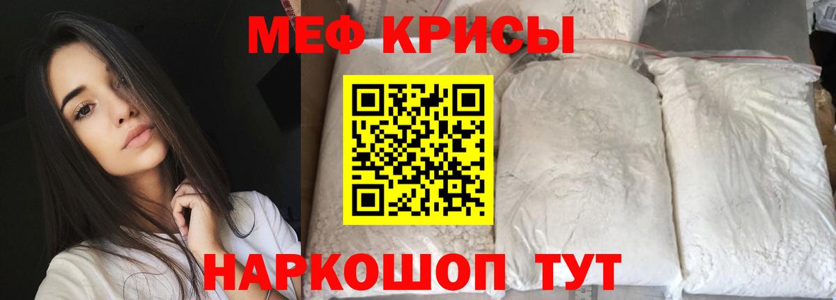 МЕФ кристаллы Менделеевск
