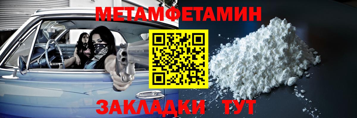Метамфетамин Декстрометамфетамин 99.9% Менделеевск
