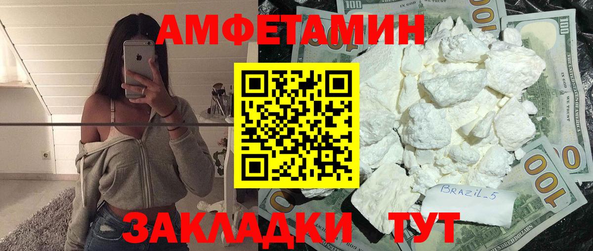 МЕТАМФЕТАМИН  Метамфетамин витя  Вход с VPN  Менделеевск 