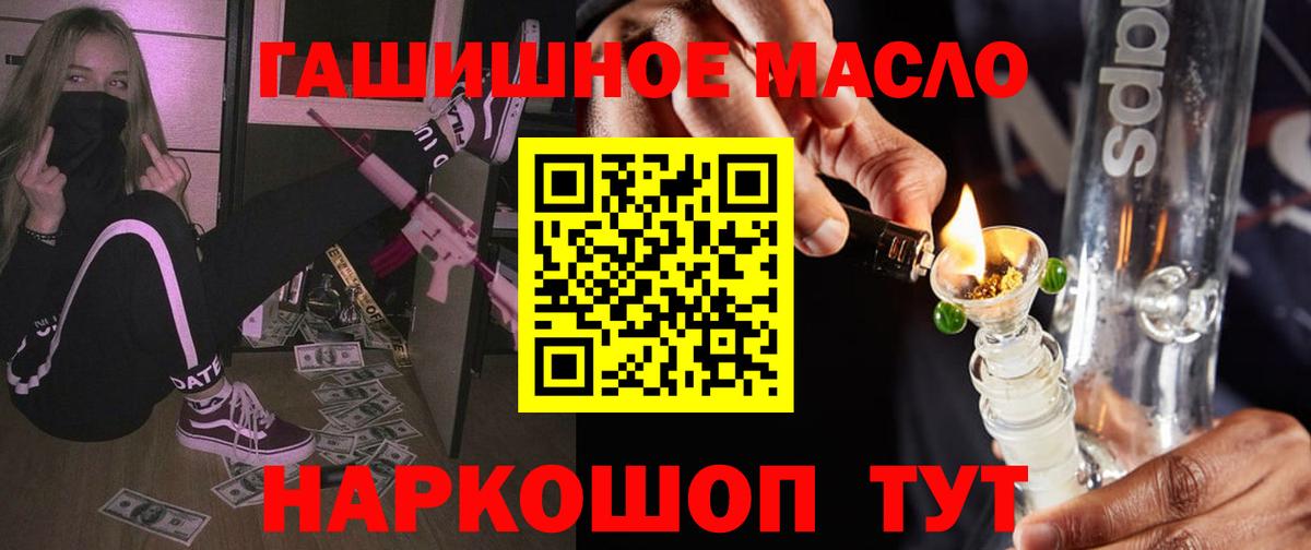 Дистиллят ТГК вейп  купить наркотик  Менделеевск  Вход с VPN 