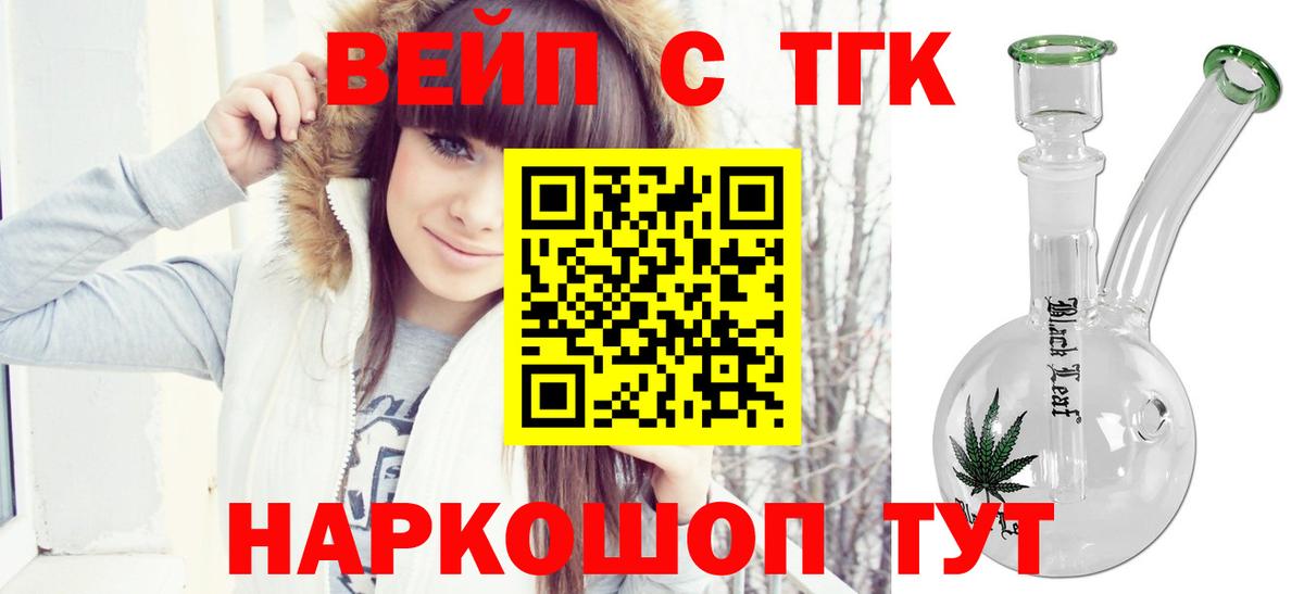 Дистиллят ТГК жижа Менделеевск